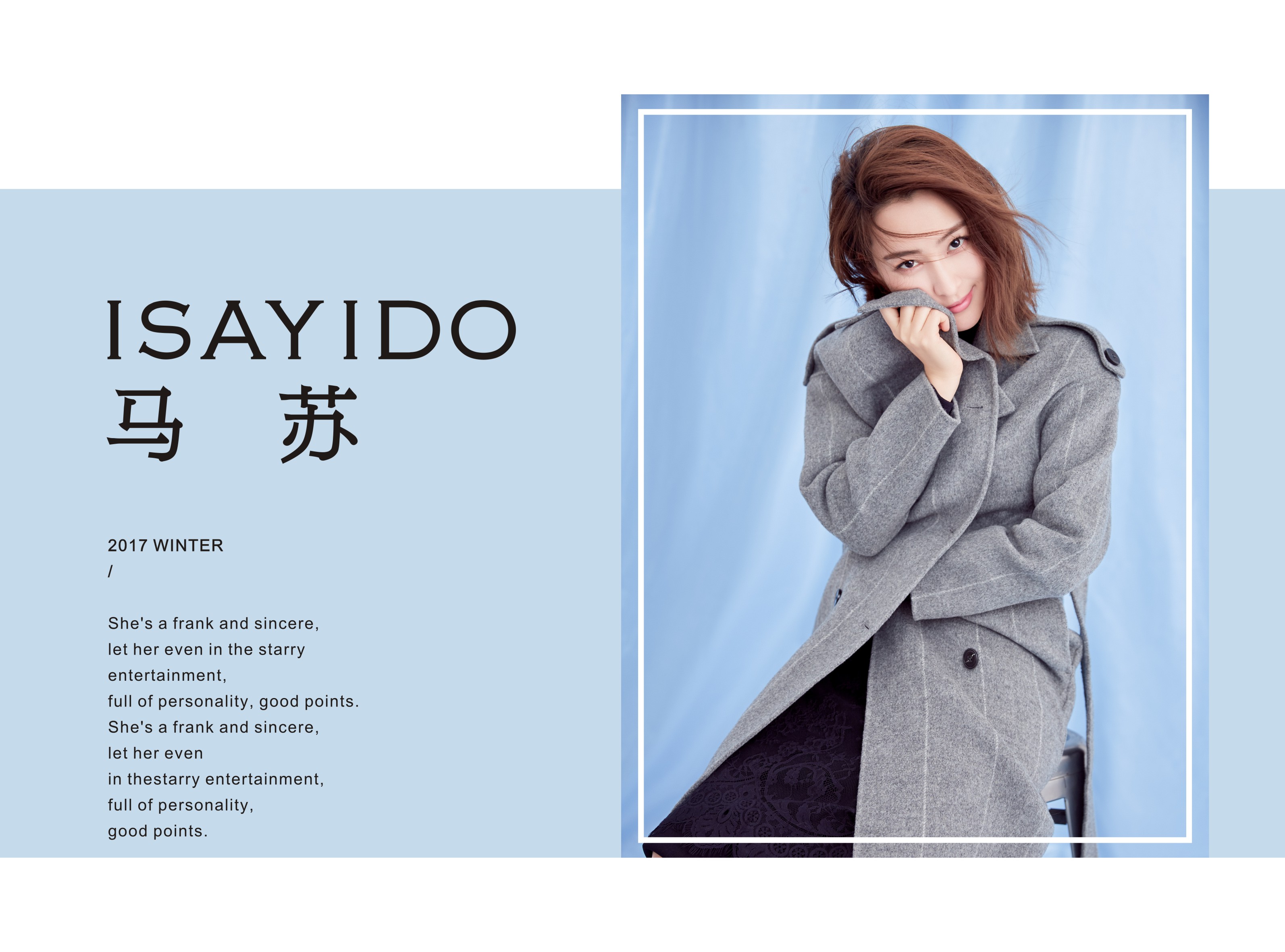 『New arrival』ISAYIDO x 馬蘇 | 影視界的“拼命三娘”，做最快樂的馬漂亮