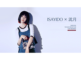 『New arrival』ISAYIDO×沈月 | 流星花園再現(xiàn)經(jīng)典，她是你心目中的“杉菜”嗎？