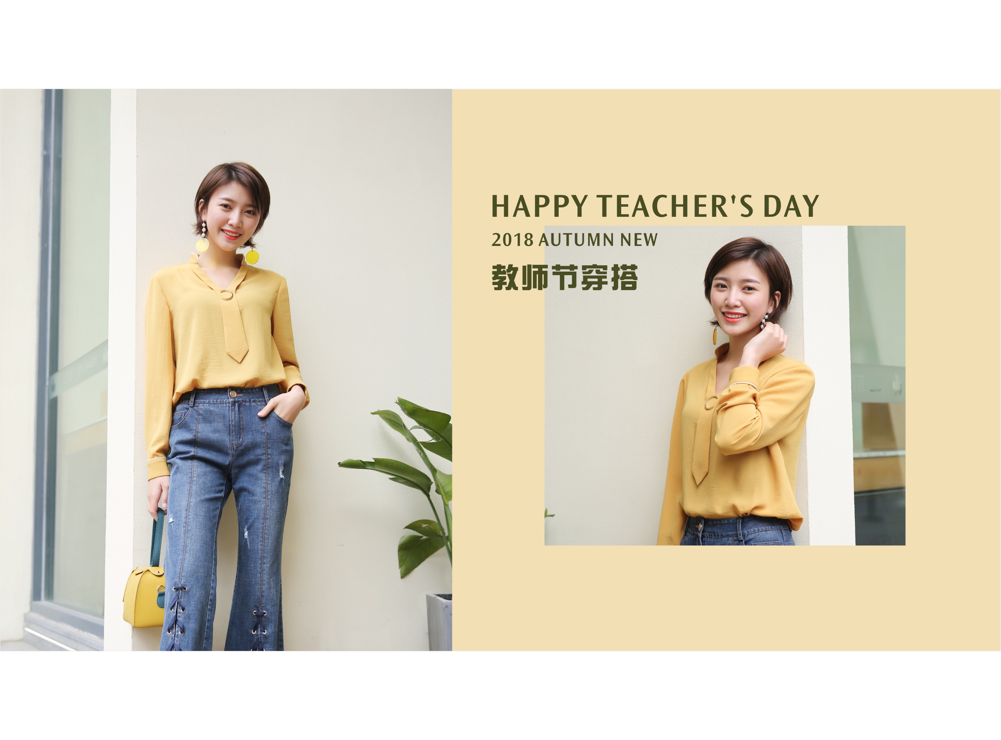 『New arrival』您的教師節(jié)穿搭已上線！